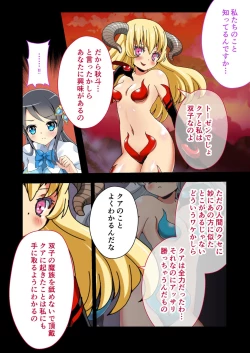 Page 66 of Bijo to Injuu Vol. 12"FetiColle! Series"