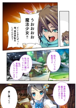 Page 8 of Bijo to Injuu Vol. 12"FetiColle! Series"