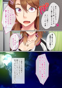 Page 104 of Bijo to Injuu Vol. 13"FetiColle! Series"