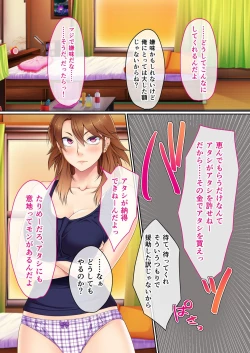 Page 106 of Bijo to Injuu Vol. 13"FetiColle! Series"