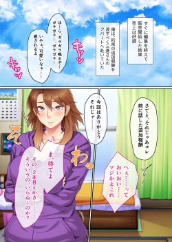 Page 115 of Bijo to Injuu Vol. 13"FetiColle! Series"