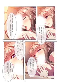 Page 167 of Bijo to Injuu Vol. 13"FetiColle! Series"