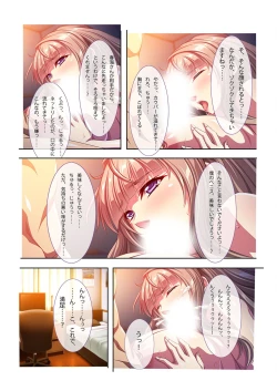 Page 168 of Bijo to Injuu Vol. 13"FetiColle! Series"