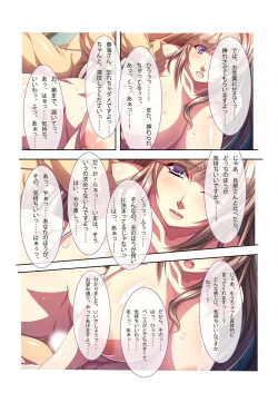 Page 181 of Bijo to Injuu Vol. 13"FetiColle! Series"