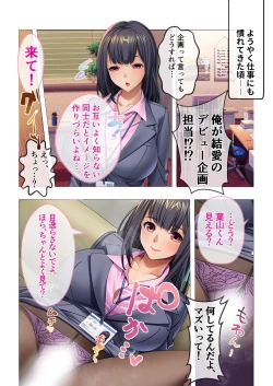 Page 5 of Bijo to Injuu Vol. 13"FetiColle! Series"