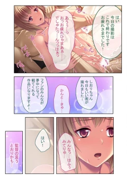 Page 95 of Bijo to Injuu Vol. 13"FetiColle! Series"