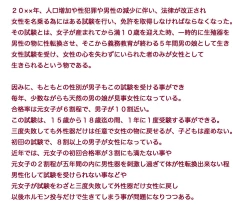 Page 111 of ts comic collection