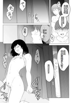 Page 35 of Ore no Maguro Yome ga Hoka no Otoko de Orgasm ni Tasshiteshimatta Hanashi | 我的性冷淡妻子，竟然在另一个男人身下攀上了快乐的巅峰