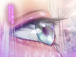 Page 17 of Megami no Shinpan