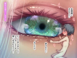 Page 6 of Megami no Shinpan