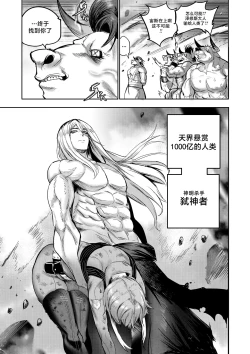 Page 52 of 我把身体卖给了神明 | I Sold My Body to a God Chapter 1.1-1.2