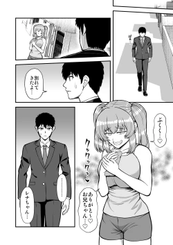 Page 103 of Rorikon de kusozako de hentai no chō kimoi watashi no dai dai dai dai daisukina o nīchan o watashi no isshō no yakko ● ni shiteyatta wwwww