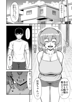 Page 105 of Rorikon de kusozako de hentai no chō kimoi watashi no dai dai dai dai daisukina o nīchan o watashi no isshō no yakko ● ni shiteyatta wwwww