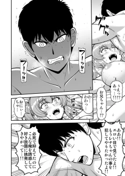 Page 125 of Rorikon de kusozako de hentai no chō kimoi watashi no dai dai dai dai daisukina o nīchan o watashi no isshō no yakko ● ni shiteyatta wwwww