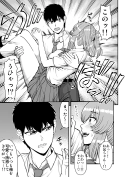 Page 164 of Rorikon de kusozako de hentai no chō kimoi watashi no dai dai dai dai daisukina o nīchan o watashi no isshō no yakko ● ni shiteyatta wwwww