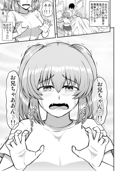 Page 20 of Rorikon de kusozako de hentai no chō kimoi watashi no dai dai dai dai daisukina o nīchan o watashi no isshō no yakko ● ni shiteyatta wwwww