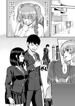 Page 37 of Rorikon de kusozako de hentai no chō kimoi watashi no dai dai dai dai daisukina o nīchan o watashi no isshō no yakko ● ni shiteyatta wwwww