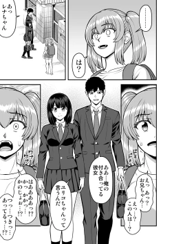 Page 38 of Rorikon de kusozako de hentai no chō kimoi watashi no dai dai dai dai daisukina o nīchan o watashi no isshō no yakko ● ni shiteyatta wwwww