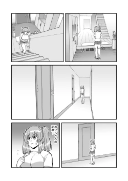 Page 44 of Rorikon de kusozako de hentai no chō kimoi watashi no dai dai dai dai daisukina o nīchan o watashi no isshō no yakko ● ni shiteyatta wwwww