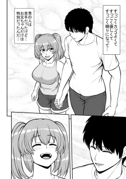Page 5 of Rorikon de kusozako de hentai no chō kimoi watashi no dai dai dai dai daisukina o nīchan o watashi no isshō no yakko ● ni shiteyatta wwwww