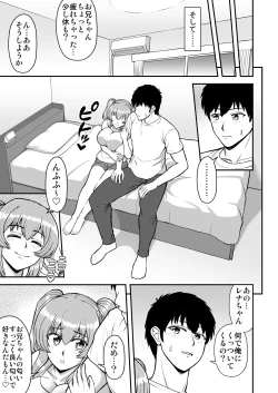 Page 62 of Rorikon de kusozako de hentai no chō kimoi watashi no dai dai dai dai daisukina o nīchan o watashi no isshō no yakko ● ni shiteyatta wwwww
