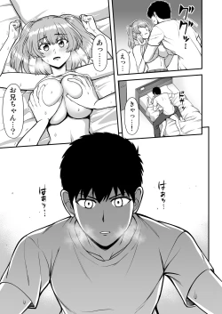 Page 74 of Rorikon de kusozako de hentai no chō kimoi watashi no dai dai dai dai daisukina o nīchan o watashi no isshō no yakko ● ni shiteyatta wwwww