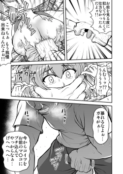 Page 8 of Rorikon de kusozako de hentai no chō kimoi watashi no dai dai dai dai daisukina o nīchan o watashi no isshō no yakko ● ni shiteyatta wwwww
