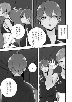 Page 75 of Reizoku no Kubiwa Akogare no Rikujoubu Senpai o Toraete Jibun no Konomi ni Sennou Choukyou