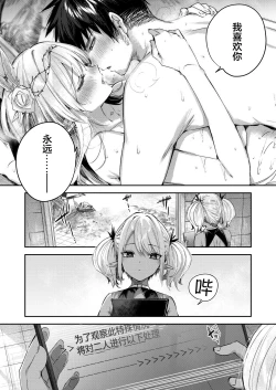 Page 134 of Dokushin Hunter no Deai wa Elf no Mori de Ch. 1-5