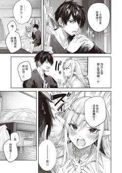 Page 58 of Dokushin Hunter no Deai wa Elf no Mori de Ch. 1-5