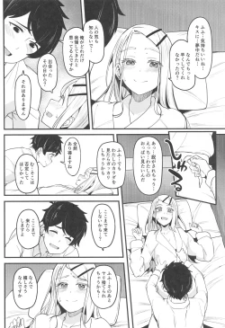 Page 17 of Watashi no Koto, Suki… Desho