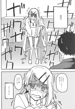 Page 45 of Watashi no Koto, Suki… Desho