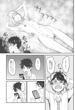 Page 6 of Watashi no Koto, Suki… Desho