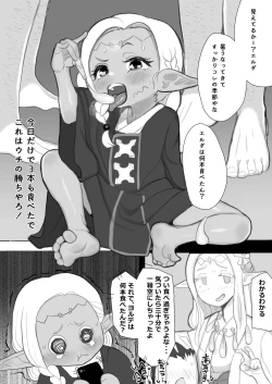 Page 50 of j Genki Tarou 2023 works summary