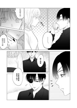 Page 14 of 神様、あなたの伴侶には戻りません | 神啊、您的伴侣已归于人间