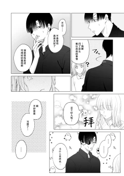 Page 17 of 神様、あなたの伴侶には戻りません | 神啊、您的伴侣已归于人间