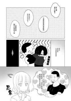 Page 20 of 神様、あなたの伴侶には戻りません | 神啊、您的伴侣已归于人间
