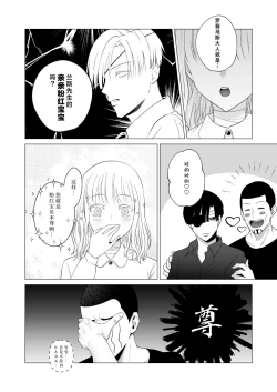 Page 21 of 神様、あなたの伴侶には戻りません | 神啊、您的伴侣已归于人间