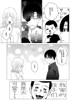 Page 22 of 神様、あなたの伴侶には戻りません | 神啊、您的伴侣已归于人间