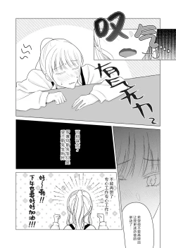 Page 25 of 神様、あなたの伴侶には戻りません | 神啊、您的伴侣已归于人间