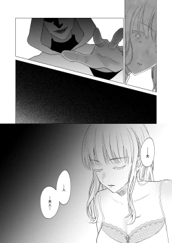 Page 27 of 神様、あなたの伴侶には戻りません | 神啊、您的伴侣已归于人间