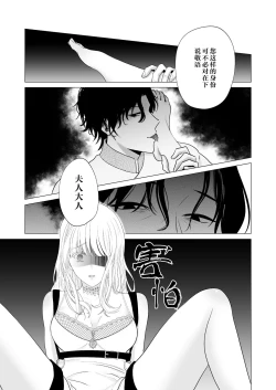 Page 30 of 神様、あなたの伴侶には戻りません | 神啊、您的伴侣已归于人间
