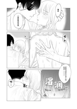 Page 48 of 神様、あなたの伴侶には戻りません | 神啊、您的伴侣已归于人间