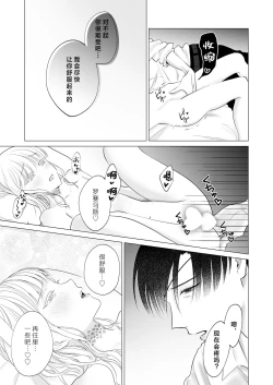 Page 54 of 神様、あなたの伴侶には戻りません | 神啊、您的伴侣已归于人间