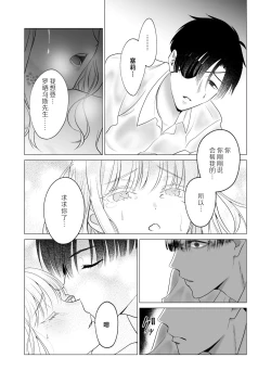 Page 56 of 神様、あなたの伴侶には戻りません | 神啊、您的伴侣已归于人间