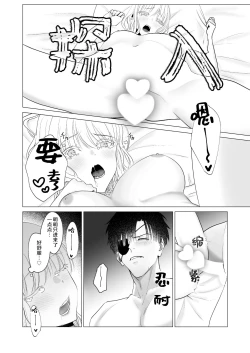 Page 59 of 神様、あなたの伴侶には戻りません | 神啊、您的伴侣已归于人间