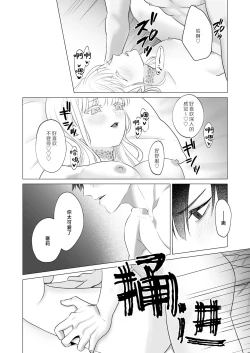Page 63 of 神様、あなたの伴侶には戻りません | 神啊、您的伴侣已归于人间