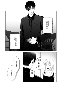 Page 6 of 神様、あなたの伴侶には戻りません | 神啊、您的伴侣已归于人间