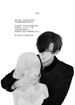 Page 78 of 神様、あなたの伴侶には戻りません | 神啊、您的伴侣已归于人间