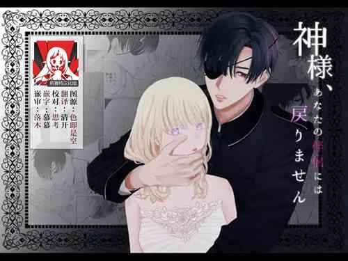 Download 神様、あなたの伴侶には戻りません | 神啊、您的伴侣已归于人间